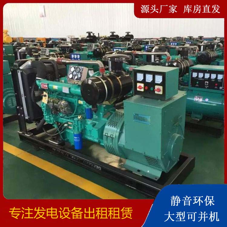 巩留租赁发电机的原理是什么