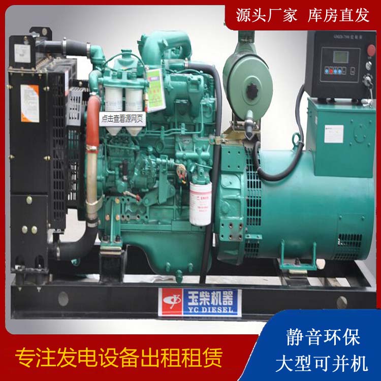 巩留出租发电机 柴油发电机组安全使用注意事项